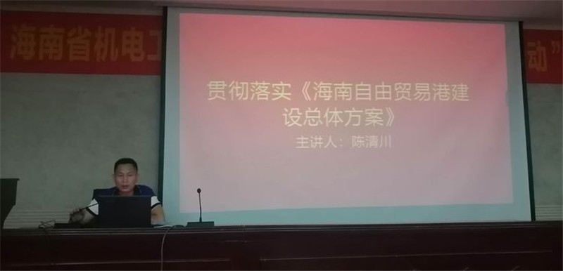 2020九球体育-中国有限公司官网开展“人人爱学习”主题教育活动